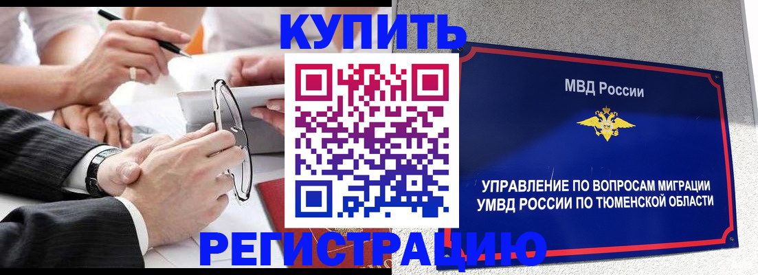 прописка ребенка в Киришах